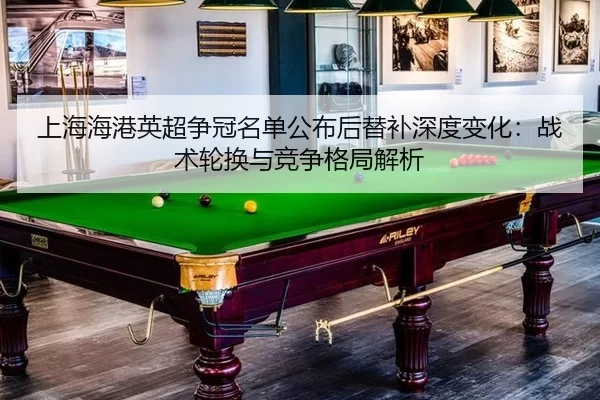 shang-hai-hai-gang-ying-chao-zheng-guan-ming-dan-gong-bu-hou-ti-bu-shen-du-bian-hua-zhan-shu-lun-huan-yu-jing-zheng-ge-2-967.jpg